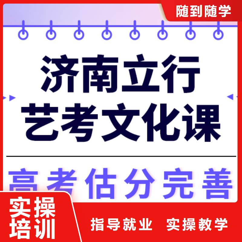 艺考生文化课补习班
性价比怎么样？
正规学校