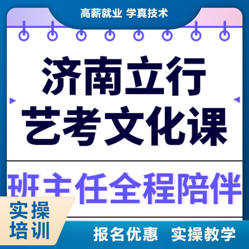 艺考文化课补习机构
怎么样？
技能+学历