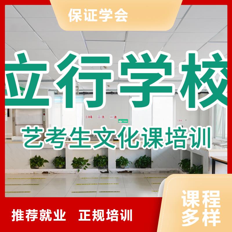 艺考文化课冲刺学校

哪个好？校企共建