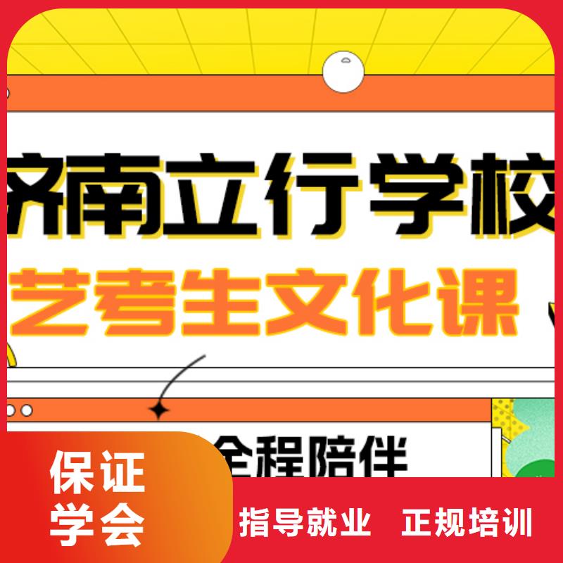 理科基础差，艺考文化课集训

好提分吗？
实操培训