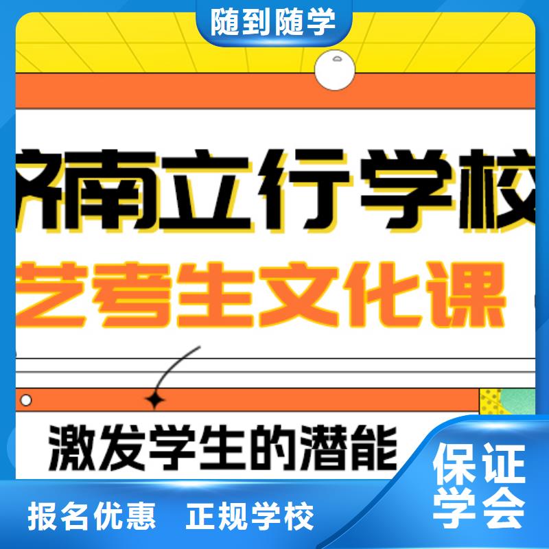 基础差，县艺考文化课补习学校
哪家好？就业前景好