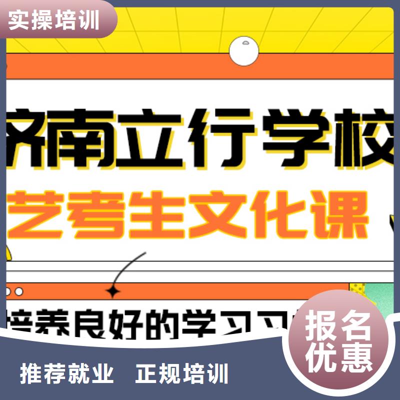 基础差，
艺考生文化课补习学校
哪一个好？手把手教学