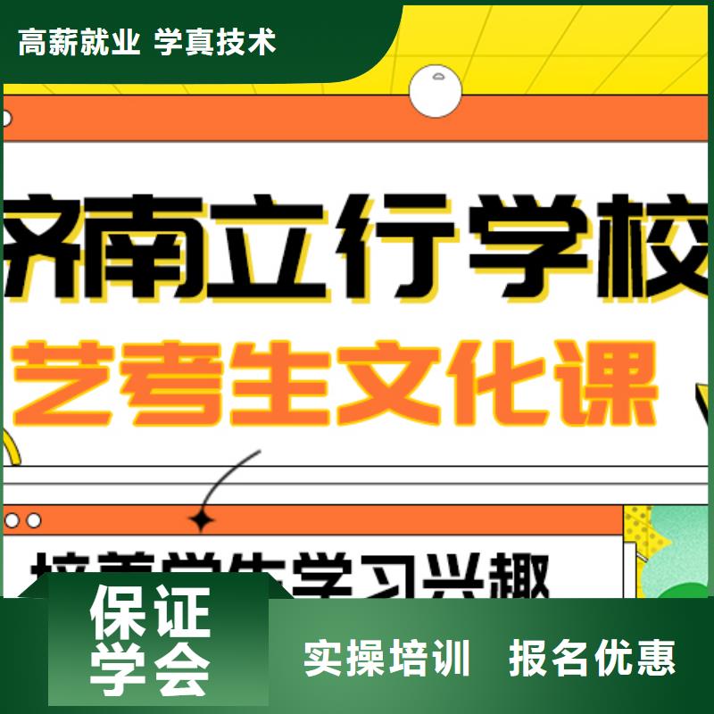 基础差，
艺考文化课冲刺
排行
学费
学费高吗？保证学会