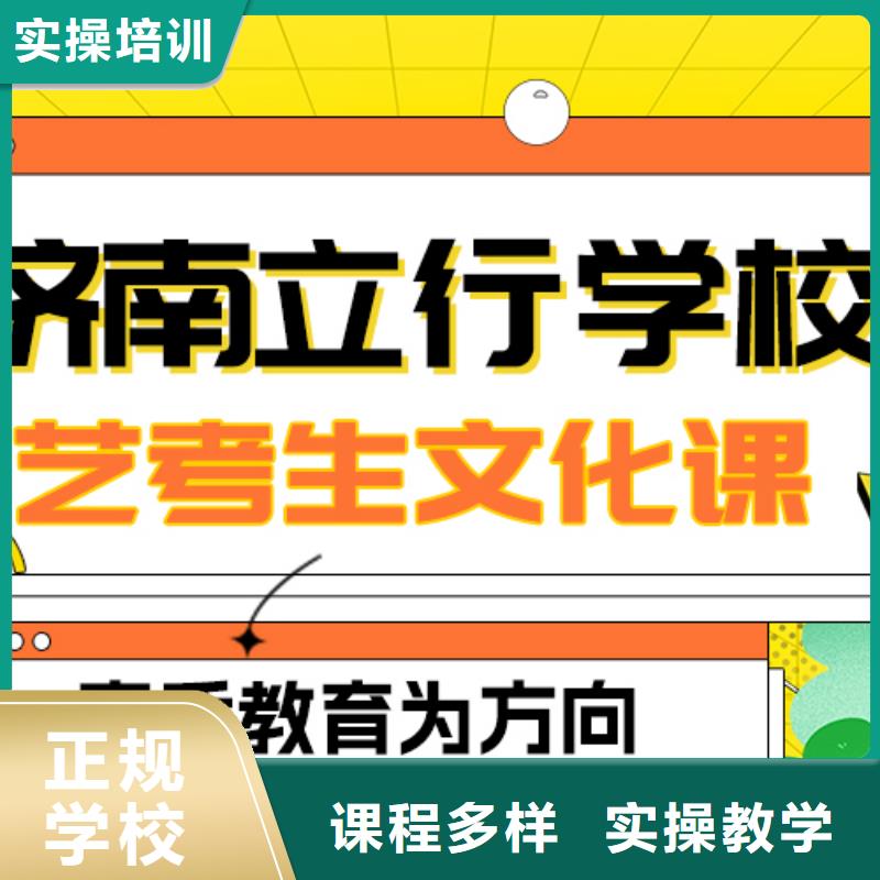 基础差，艺考文化课补习学校
哪个好？实操教学