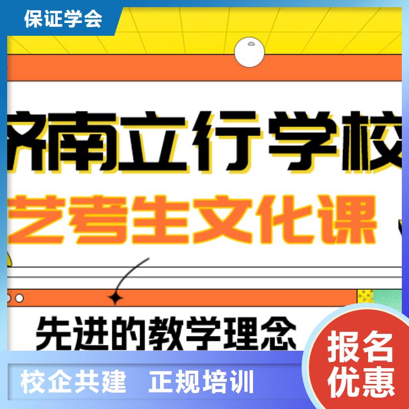 数学基础差，县艺考文化课补习学校
哪个好？本地货源