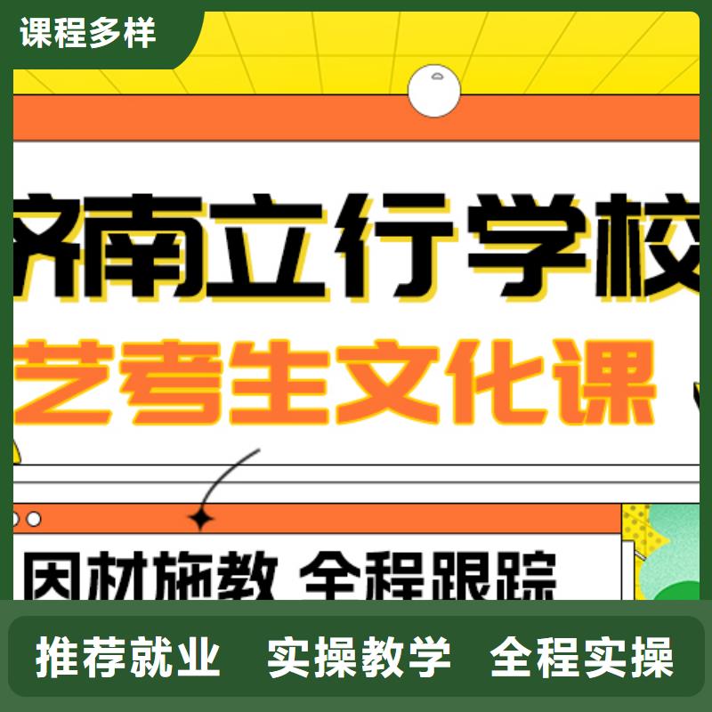 基础差，
艺考文化课补习
好提分吗？
正规学校