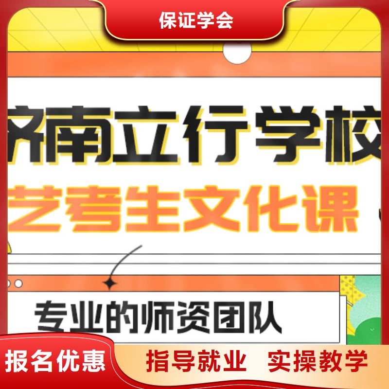 艺考文化课补习高考辅导机构保证学会{本地}厂家