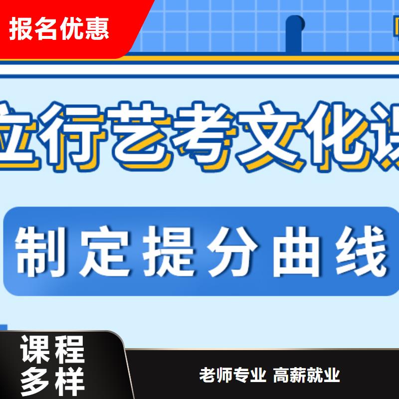 理科基础差，艺考文化课补习机构

咋样？
免费试学