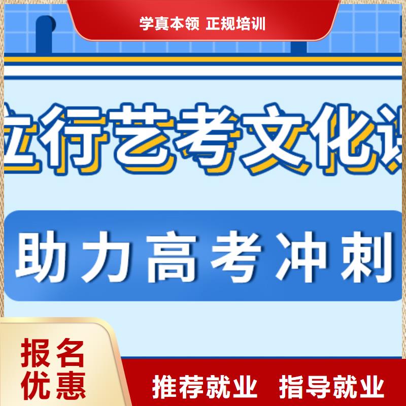 理科基础差，县艺考生文化课冲刺排行
学费
学费高吗？学真技术