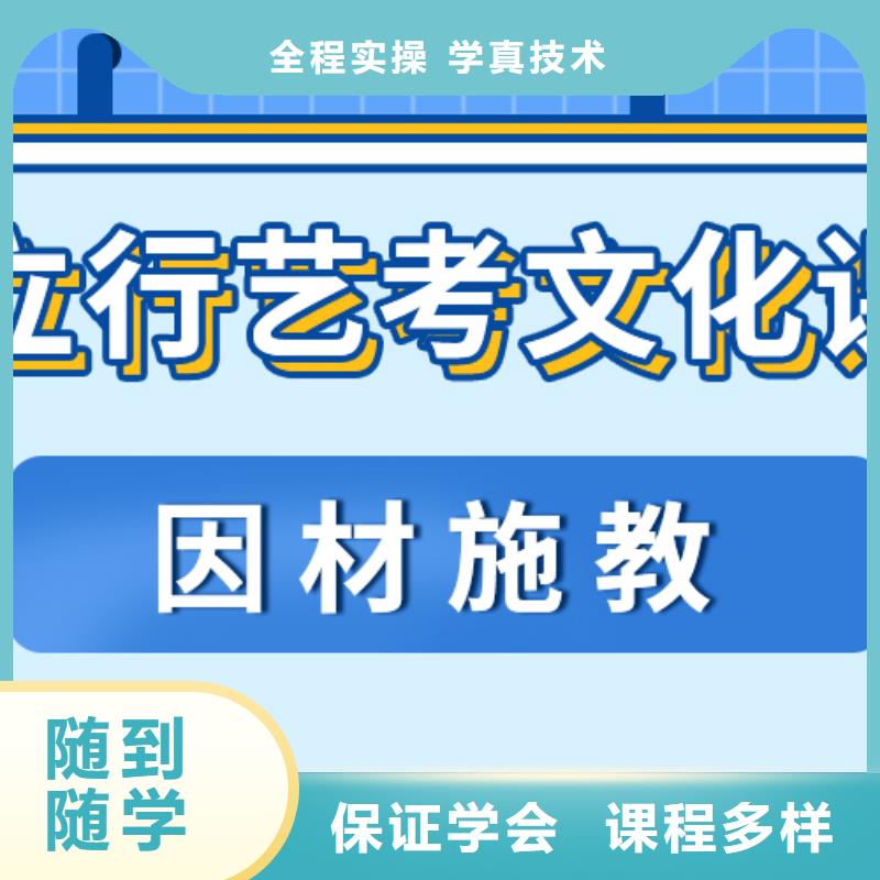 数学基础差，县艺考文化课补习机构

哪一个好？学真技术