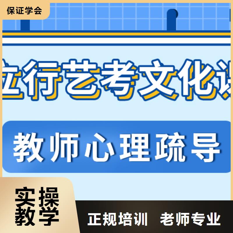 理科基础差，
艺考文化课冲刺班
好提分吗？
推荐就业