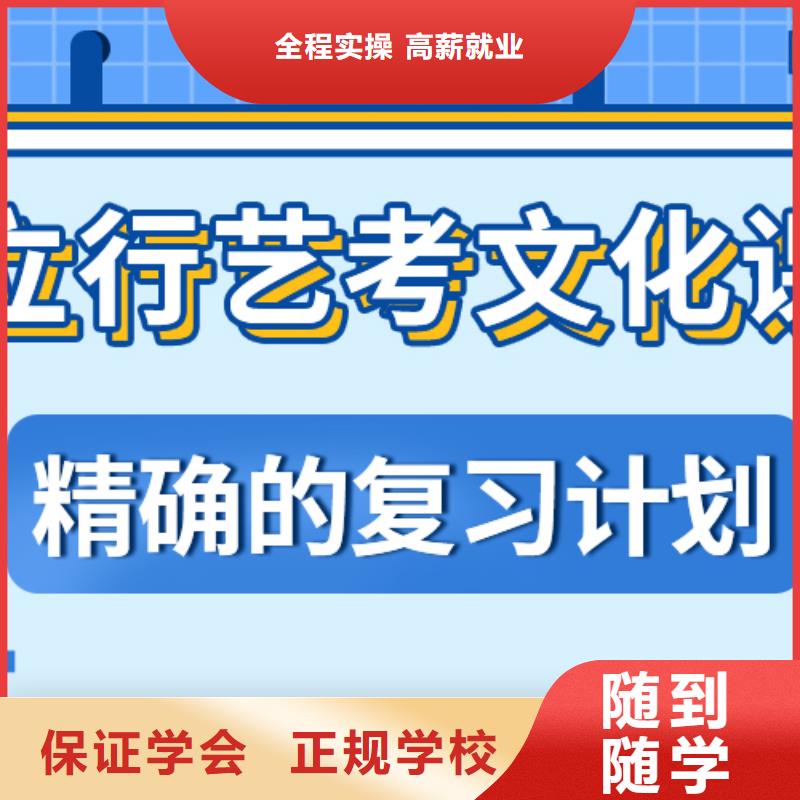 基础差，艺考生文化课冲刺排行
学费
学费高吗？随到随学