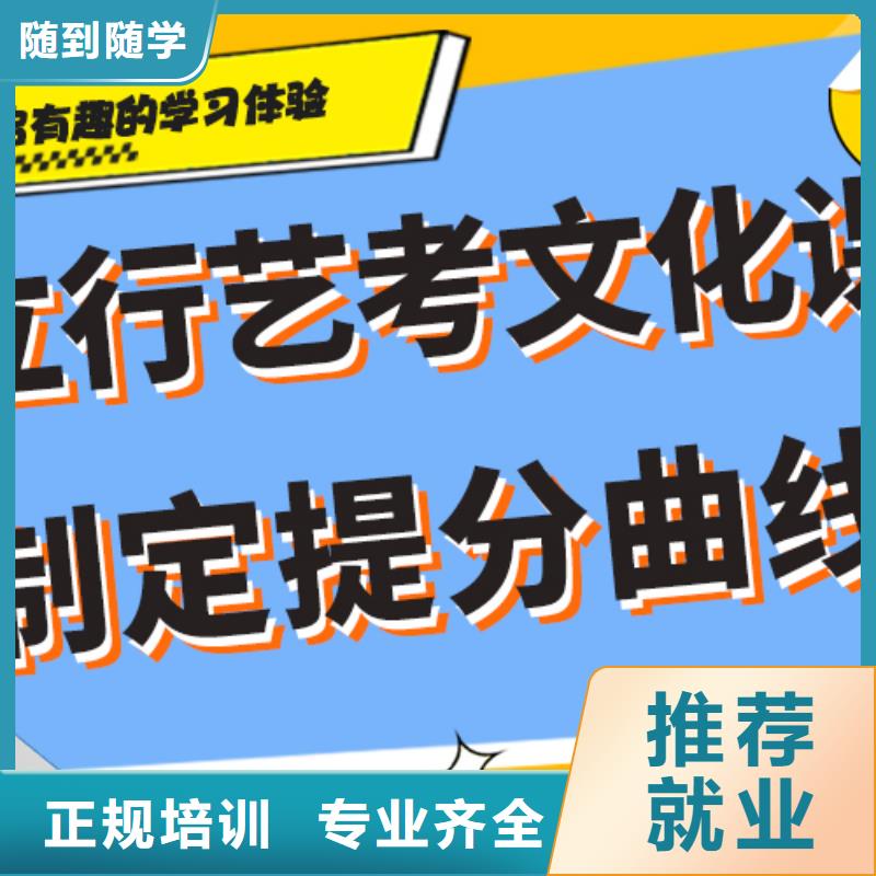 理科基础差，县艺考文化课
哪个好？专业齐全