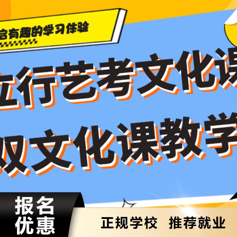 理科基础差，
艺考生文化课补习学校提分快吗？实操培训