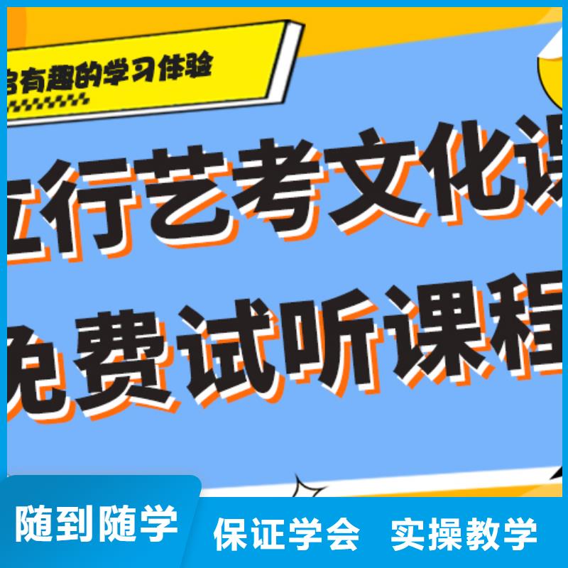 理科基础差，艺考生文化课集训班
谁家好？随到随学