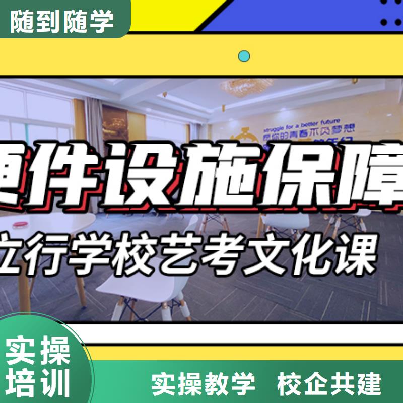 艺考文化课补习机构

谁家好？
数学基础差，
全程实操