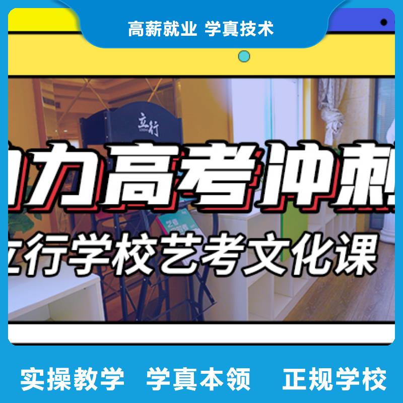 艺考文化课
排行
学费
学费高吗？基础差，
校企共建