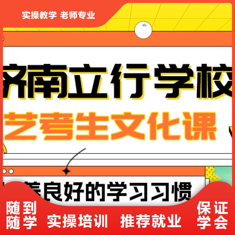 县
艺考生文化课冲刺
哪一个好？理科基础差，当地制造商