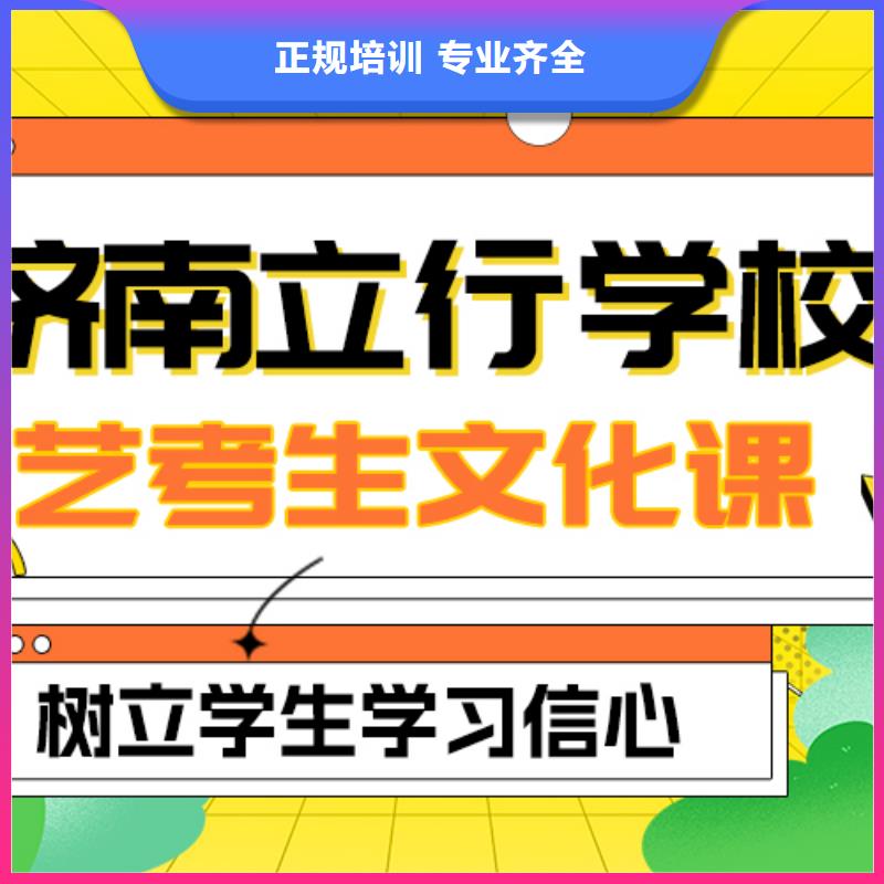 艺考生文化课
谁家好？
基础差，
技能+学历