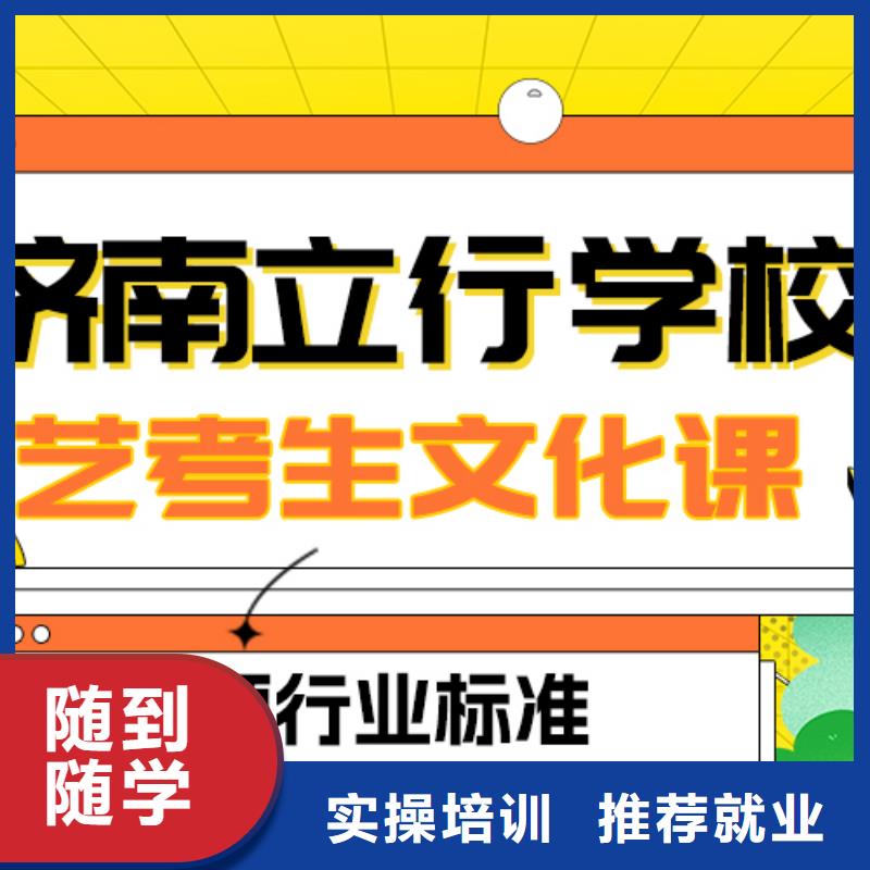 
艺考生文化课冲刺好提分吗？

文科基础差，技能+学历