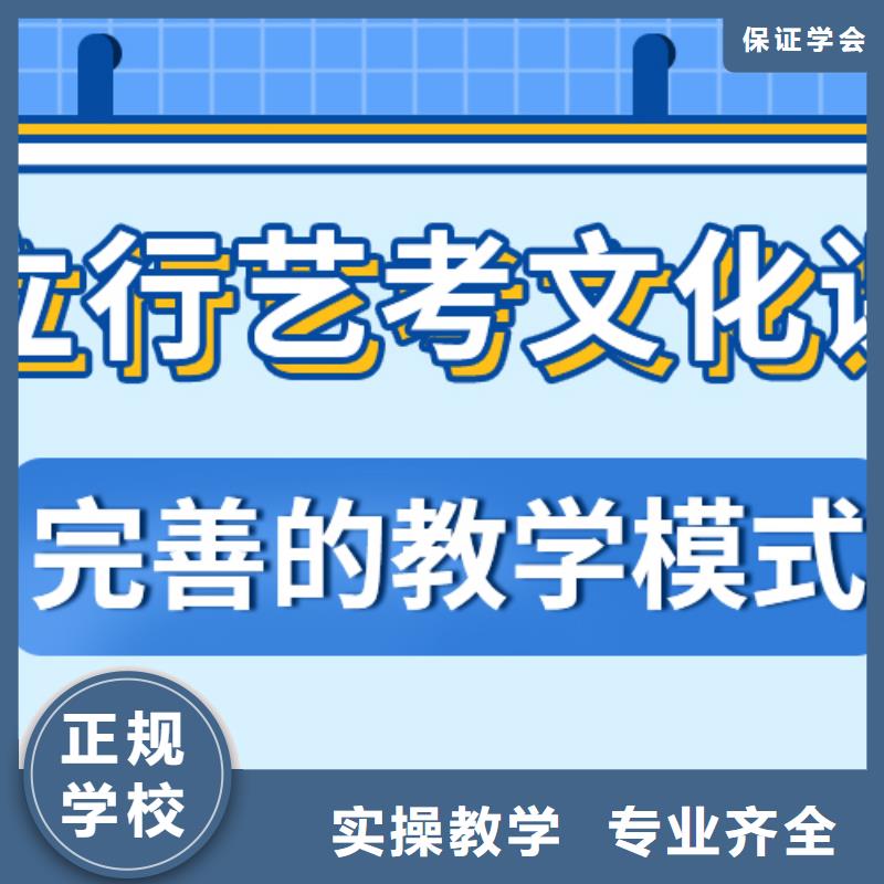 
艺考生文化课冲刺学校
好提分吗？
理科基础差，正规培训