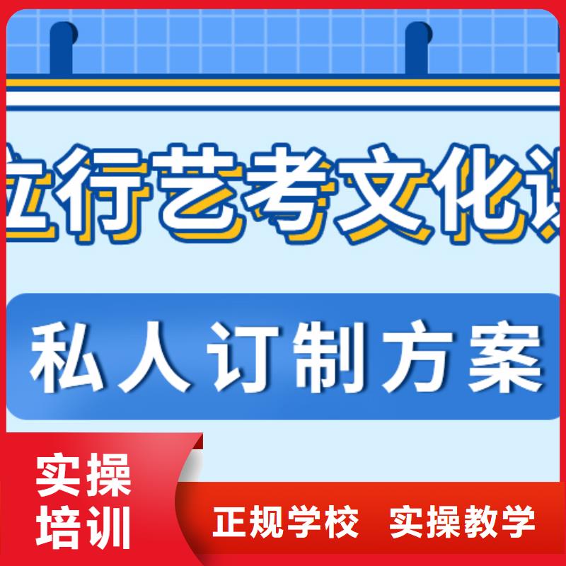 县
艺考文化课集训
谁家好？
基础差，
同城厂家