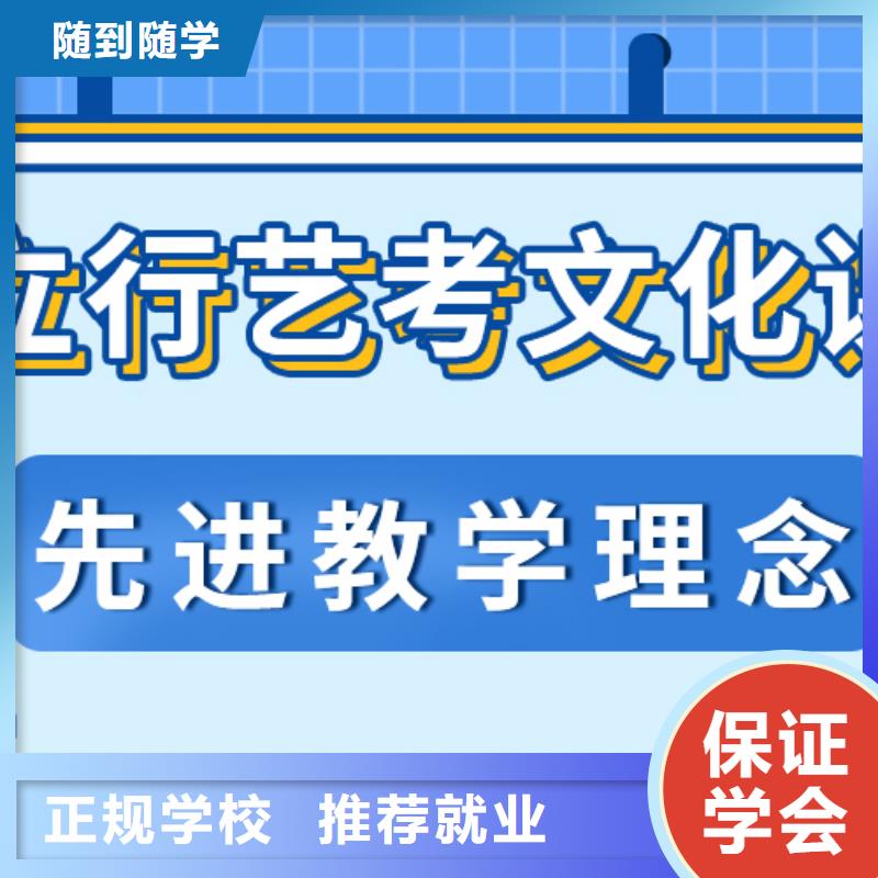 艺考生文化课集训
怎么样？基础差，
师资力量强