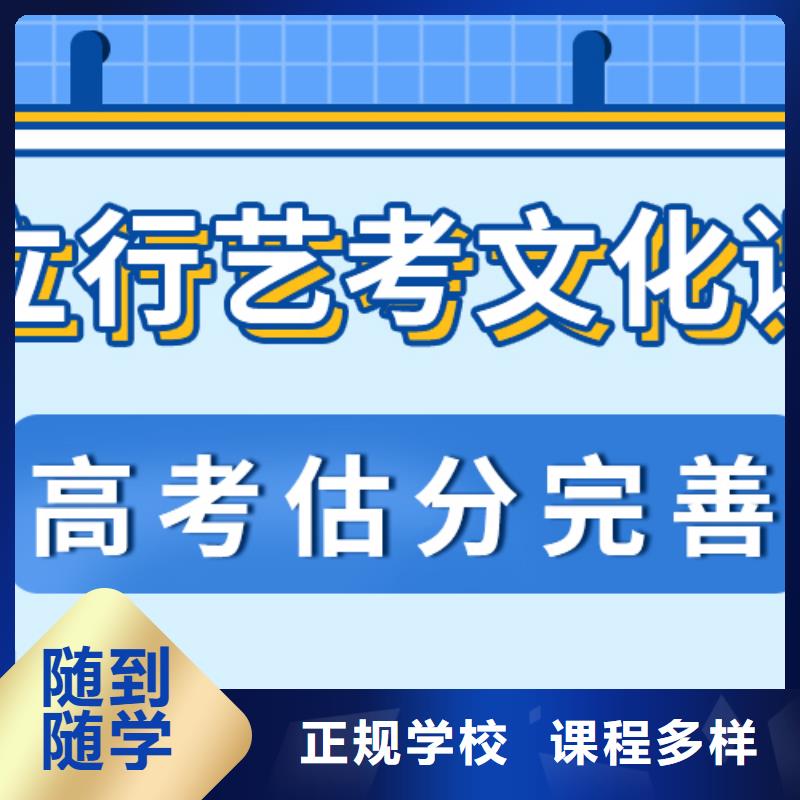 艺考生文化课集训班
好提分吗？
理科基础差，正规学校