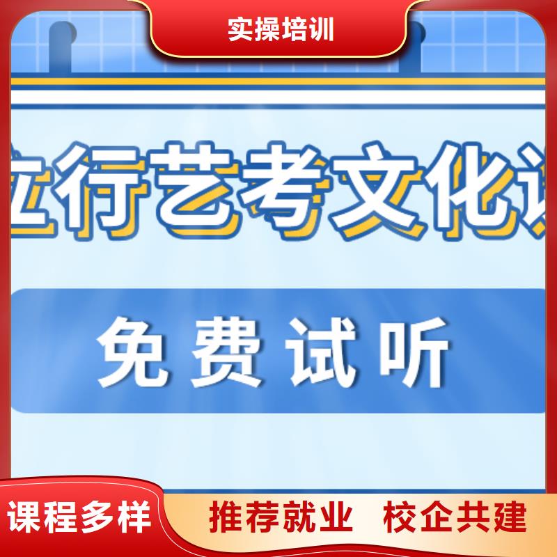 艺考文化课补习机构
好提分吗？
基础差，
就业不担心