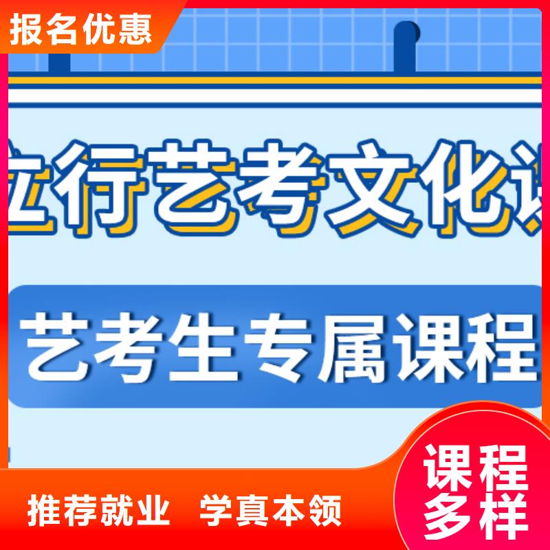 
艺考文化课集训班

谁家好？

文科基础差，全程实操