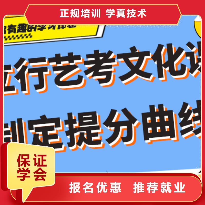 
艺考生文化课冲刺
哪家好？理科基础差，同城厂家