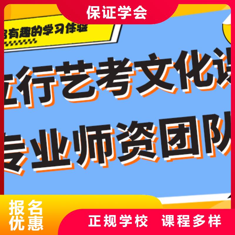 艺考生文化课冲刺班
哪家好？
文科基础差，实操教学