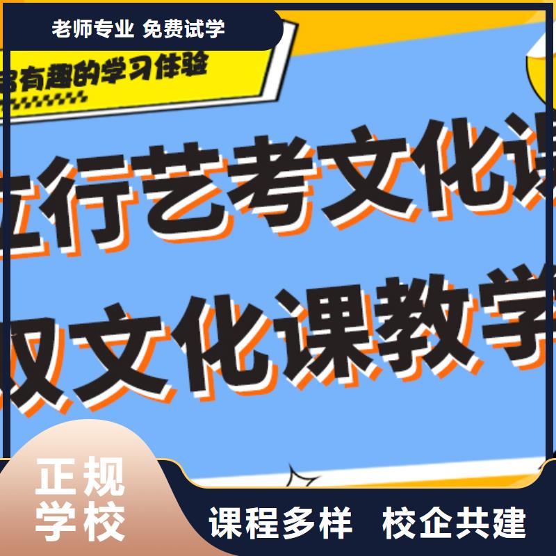 
艺考文化课补习班

谁家好？

文科基础差，正规培训