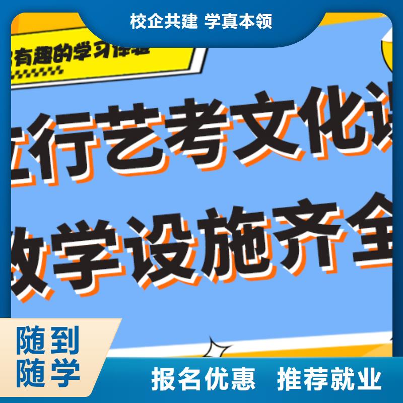 
艺考生文化课冲刺好提分吗？
理科基础差，学真本领