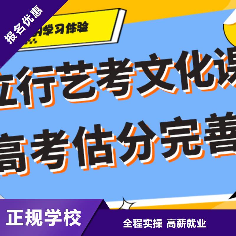 艺考文化课补习机构

咋样？

文科基础差，课程多样