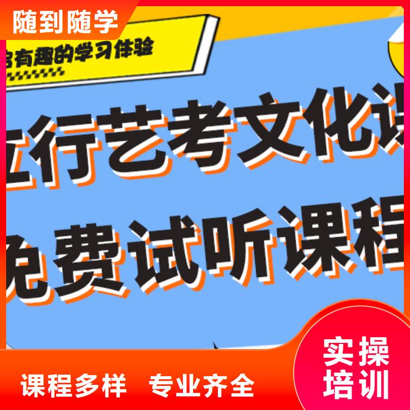 艺考生文化课集训
怎么样？数学基础差，
当地品牌