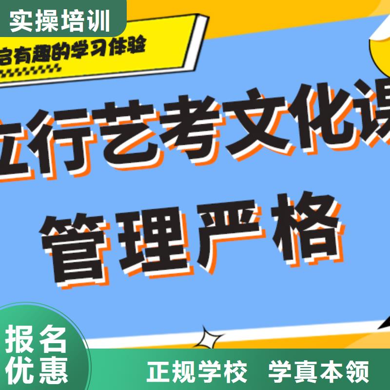 
艺考生文化课冲刺学校
提分快吗？
基础差，
随到随学