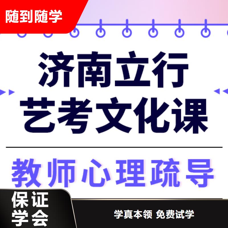 艺考文化课
怎么样？理科基础差，技能+学历