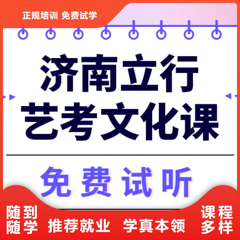 
艺考生文化课冲刺好提分吗？
理科基础差，报名优惠