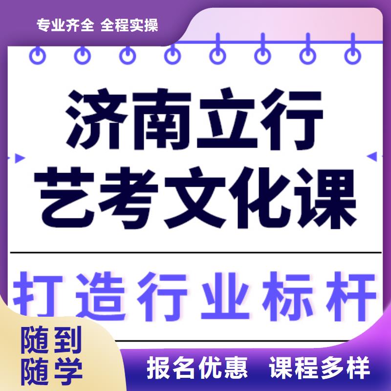 艺考生文化课冲刺班
哪家好？数学基础差，
学真技术