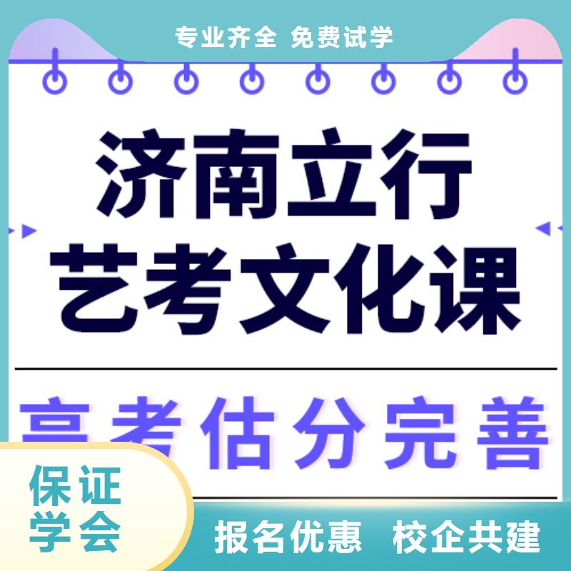 【艺术生文化课】高中物理补习随到随学报名优惠