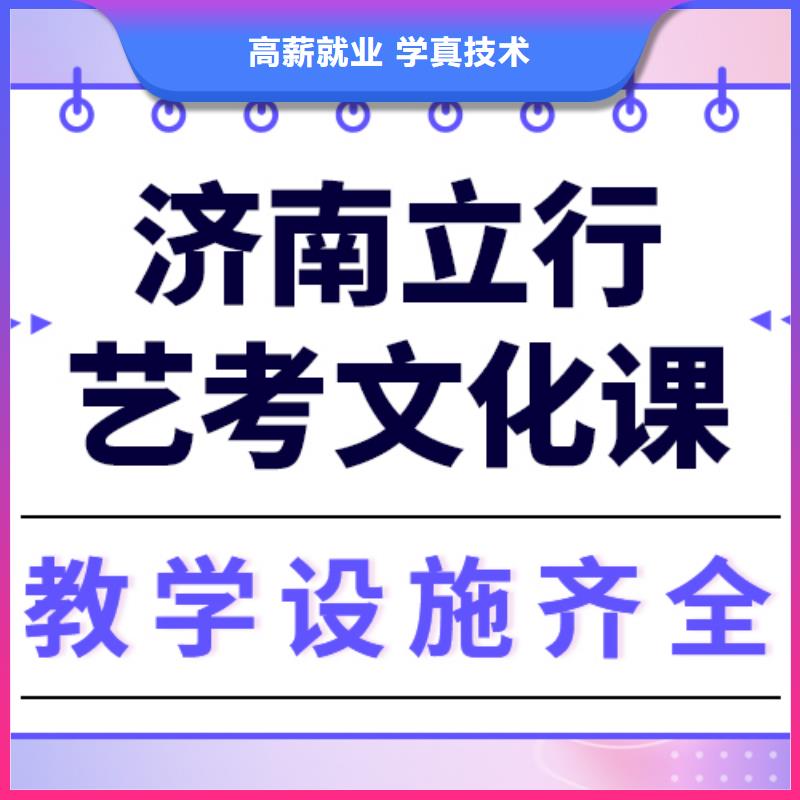 艺考文化课补习学校
谁家好？
数学基础差，
专业齐全