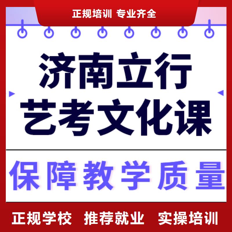 艺考生文化课排行
学费
学费高吗？
文科基础差，【当地】服务商