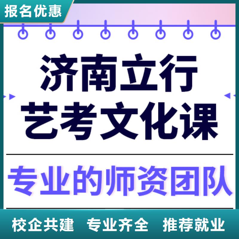 
艺考文化课冲刺班

咋样？
数学基础差，
就业不担心