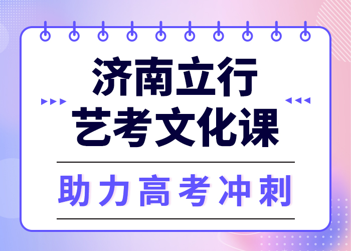 理科基础差，
艺考文化课集训班提分快吗？
专业齐全