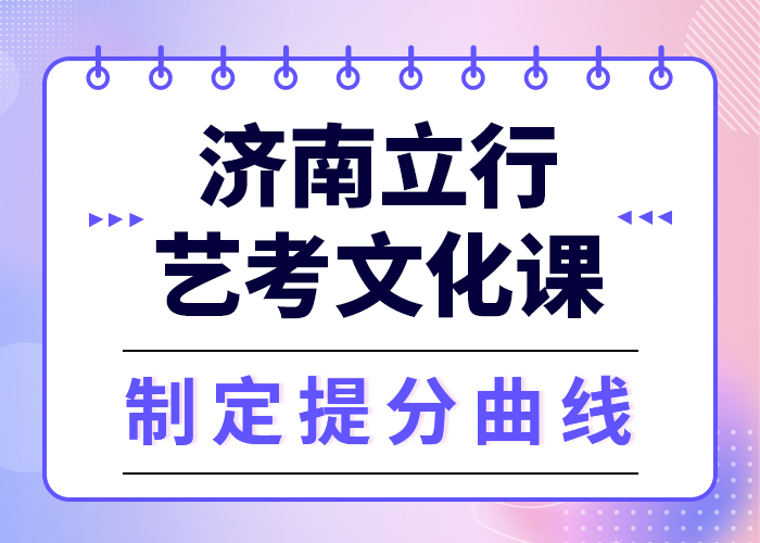 文科基础差，
艺考文化课冲刺好提分吗？
同城品牌