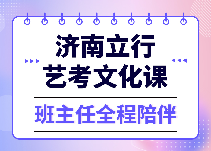 文科基础差，
艺考生文化课集训班哪一个好？
专业齐全