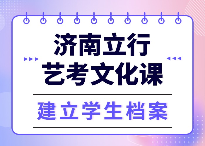 艺考生文化课冲刺班谁家好？
