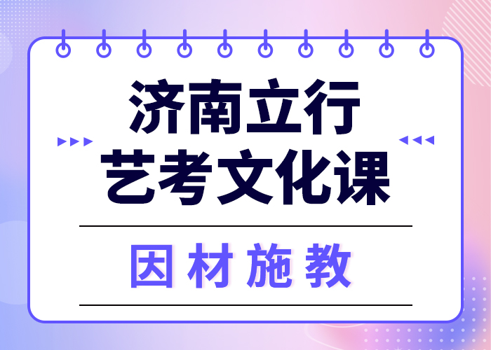 艺考文化课培训学校

有哪些？推荐就业