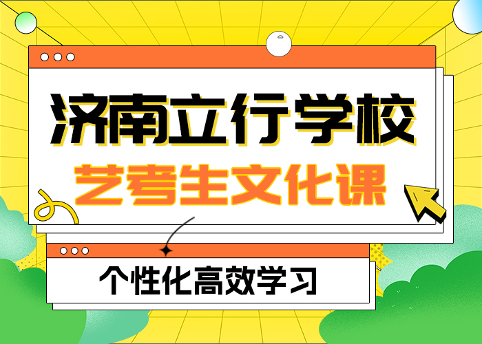 
艺考生文化课补习机构

咋样？
保证学会